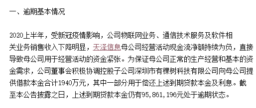 网贷款逾期报送我的不良信息是真的吗