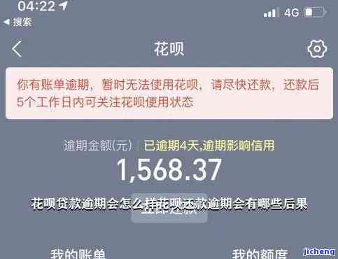 逾期两年多未还款的后果与处理方法：还呗用户必读