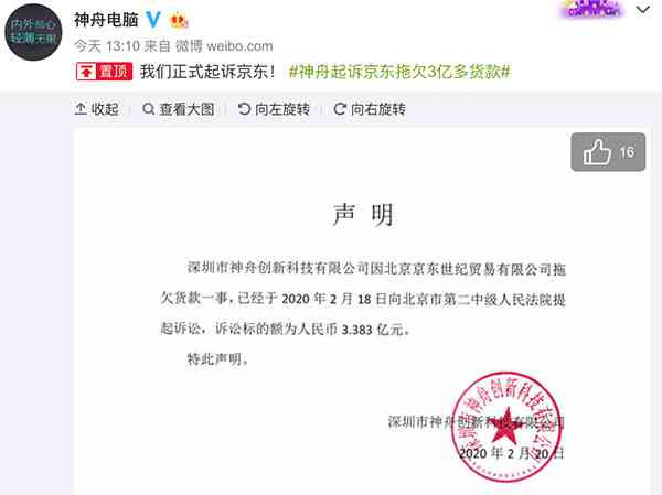 京东企业主贷的申请条件和准入要求：小额贷款对企业资质的关键要素