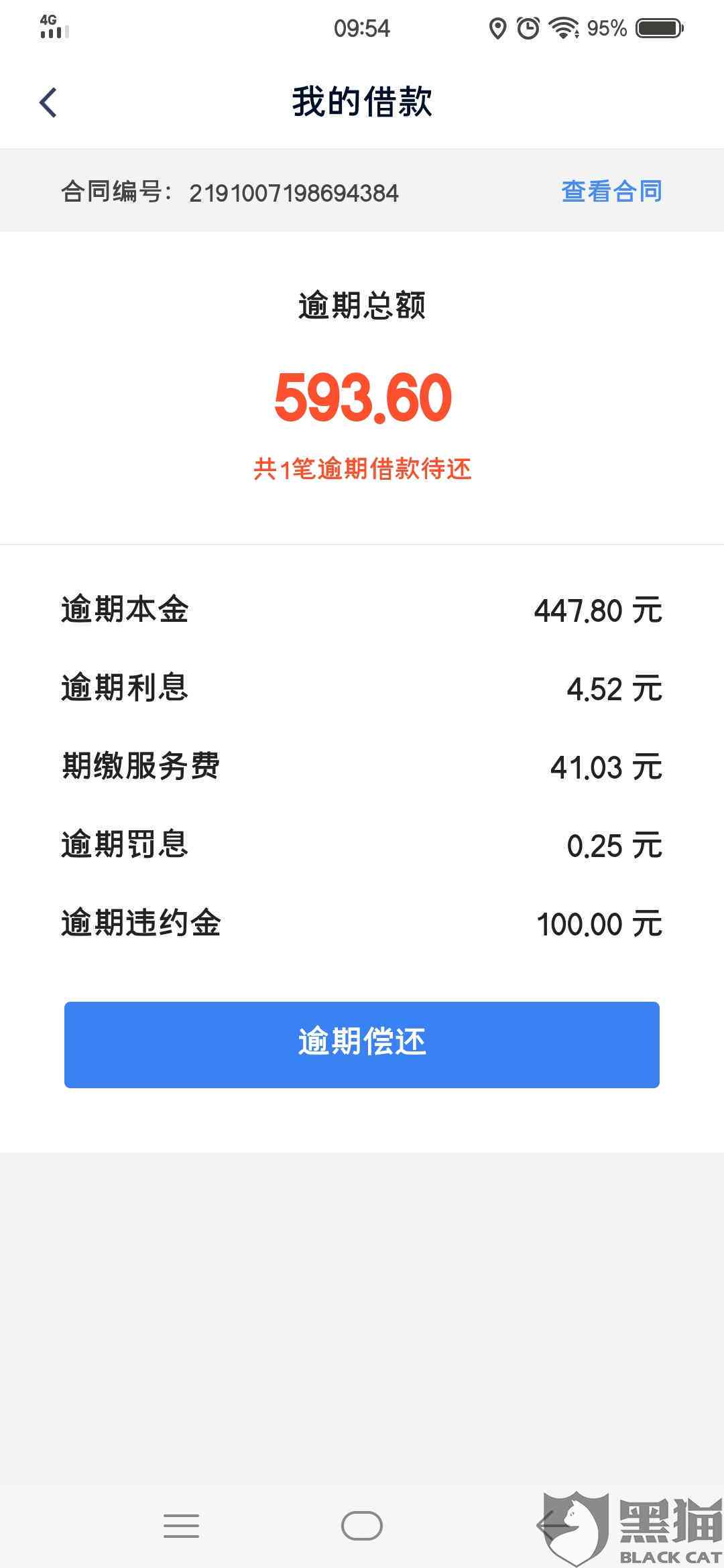 微粒贷借3000元第二天还多少利息和本金： 微粒贷款3000元第二天的费用详解