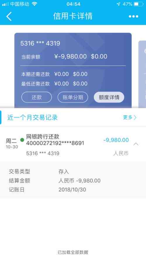 成功还款信用卡后的信用管理策略