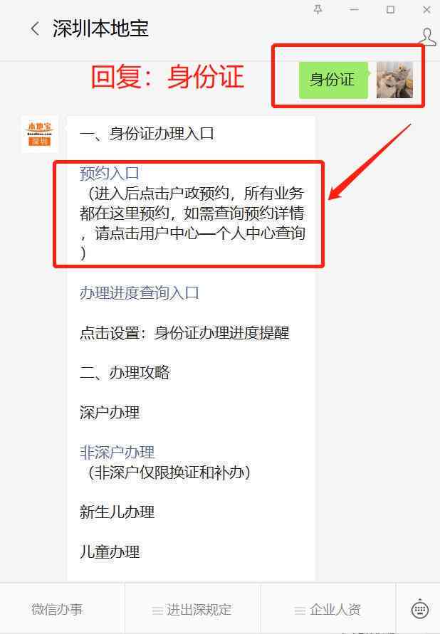 '企业信息填报逾期怎么填写申请：过期后处理方法'