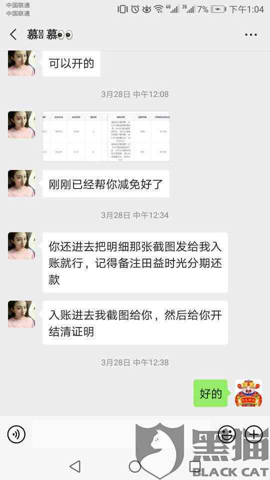 逾期两天后，极融将紧急联系你我双方的联系人，如何应对电话？