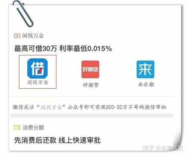 花呗逾期30天后果及解决方案：如何应对逾期费用、影响信用评分与挽回信用？