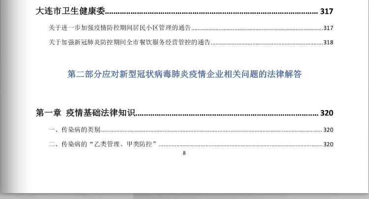 在国外的网贷逾期者如何解决欠款问题：实用指南