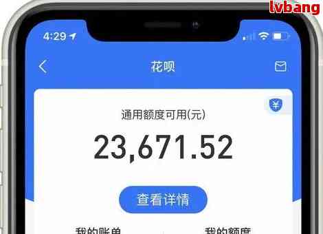 逾期还款后，如何重新处理花呗支付宝账户的欠款？