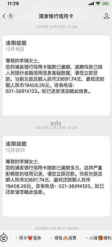 招行信用卡逾期半个月会停卡吗