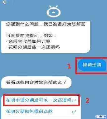 花呗逾期后如何转为分期还款？相关解决办法和注意事项一览