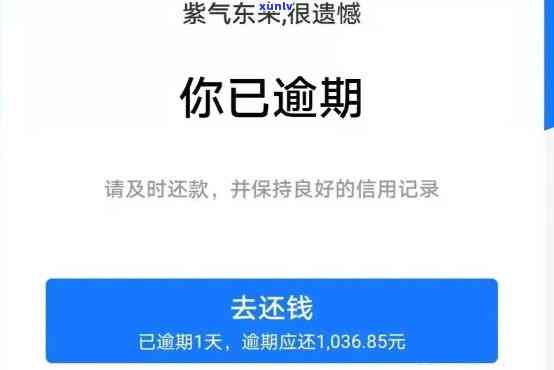 支付宝借呗逾期后的新借款途径：仍然有机会获得贷款吗？