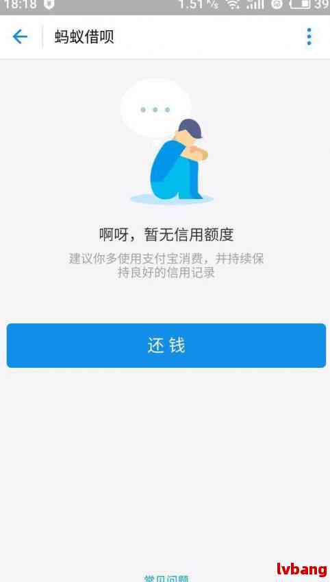 支付宝借呗逾期后的新借款途径：仍然有机会获得贷款吗？