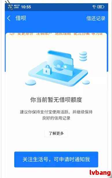 逾期一天的借呗还款后，是否可以继续借款并了解相关续借条件？