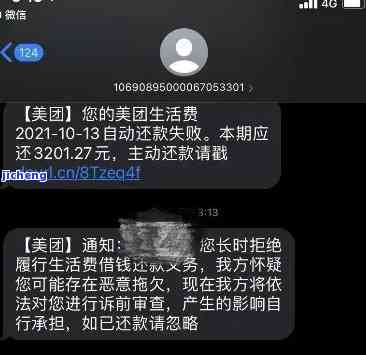 美团欠款逾期，法院诉讼短信真实性疑问