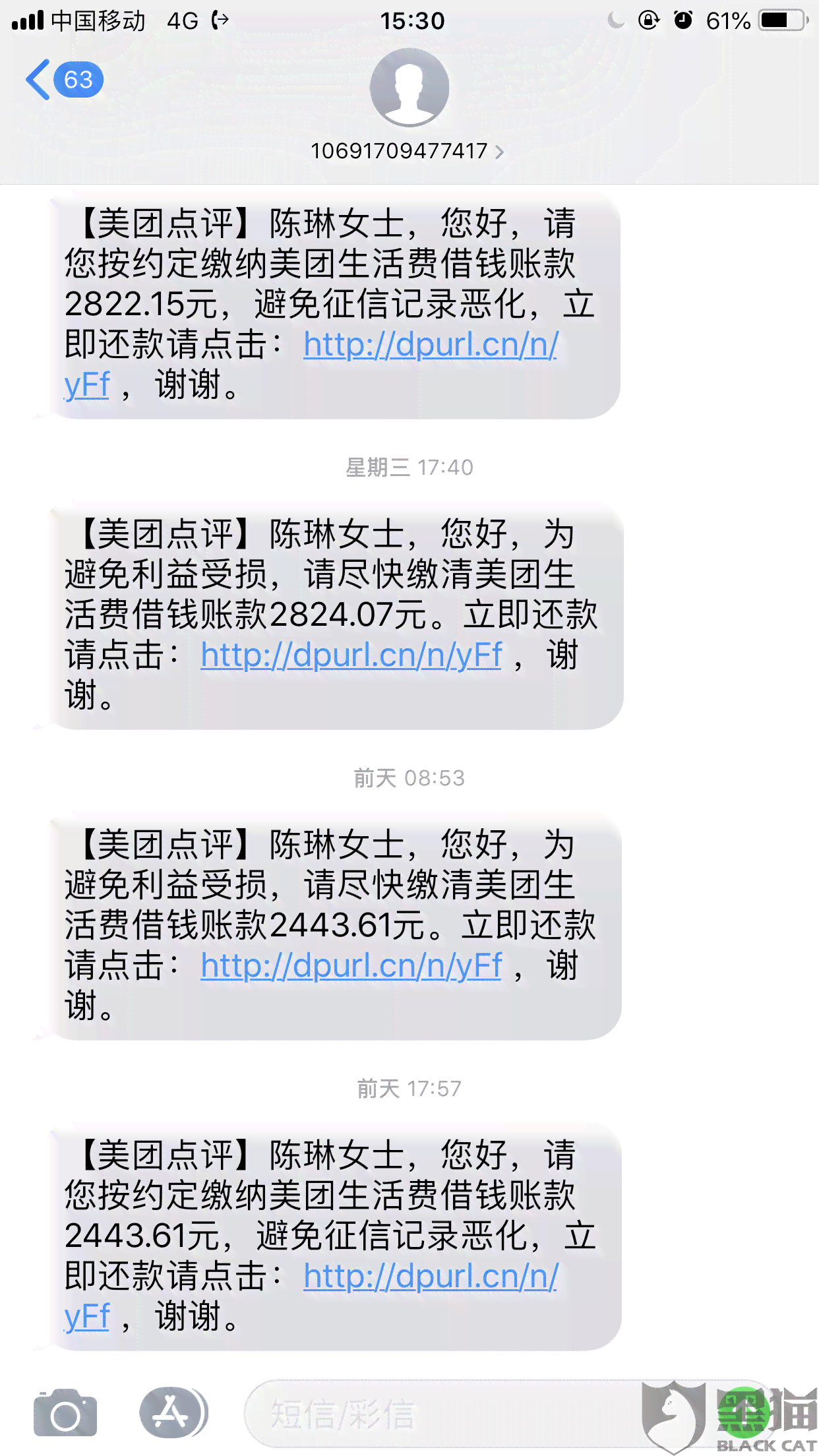 美团逾期加微信会怎么样？处理方式及可能的处罚