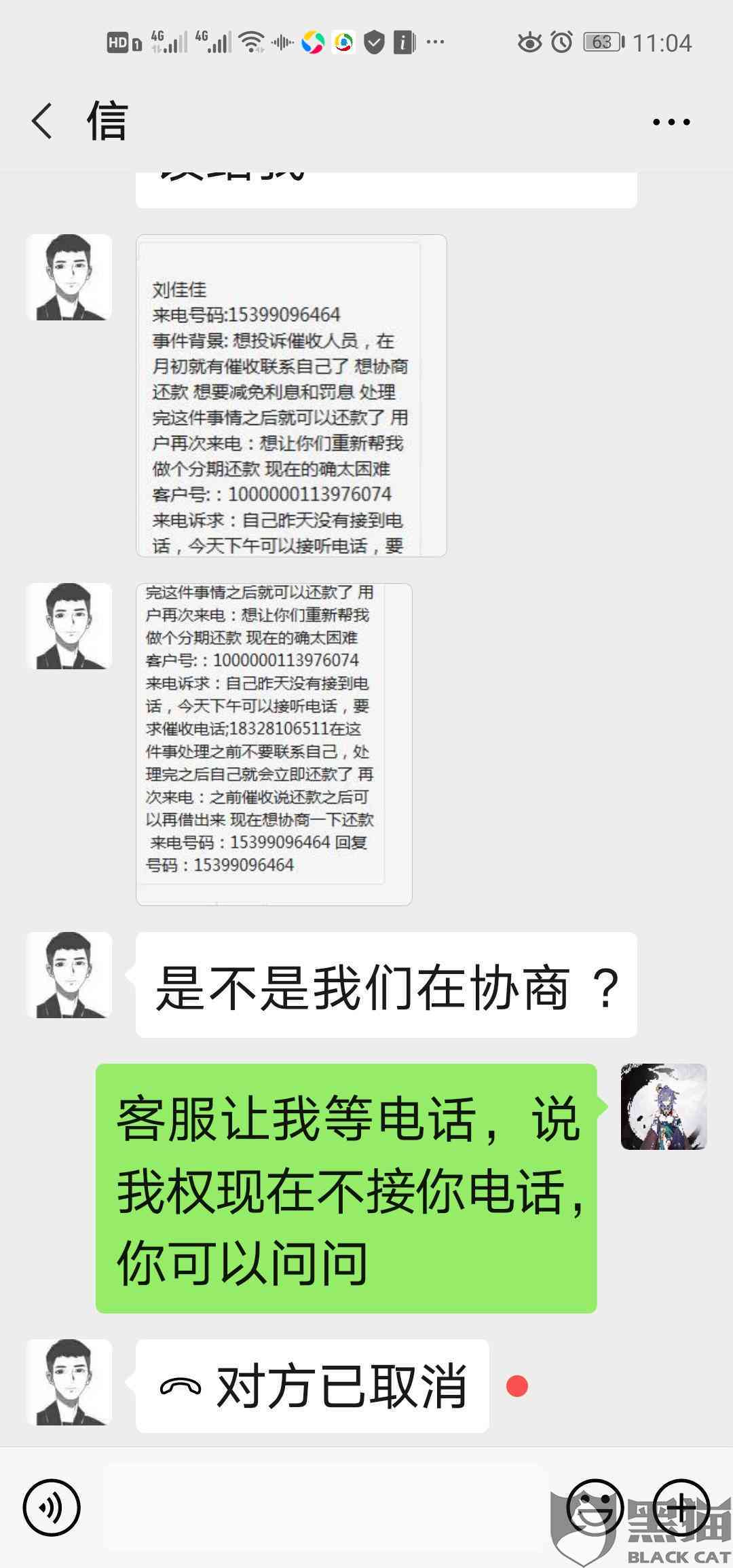 美团逾期加微信会怎么样？处理方式及可能的处罚