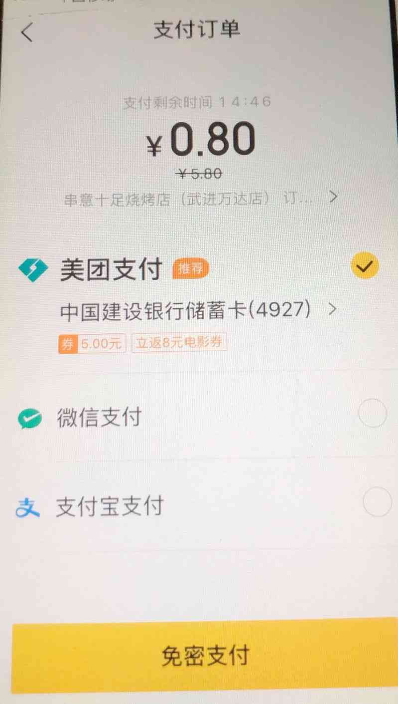 美团逾期拉入黑名单