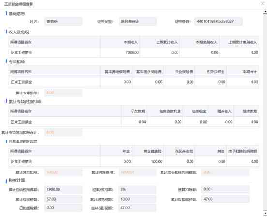 企业所得税逾期一天申报处理全攻略