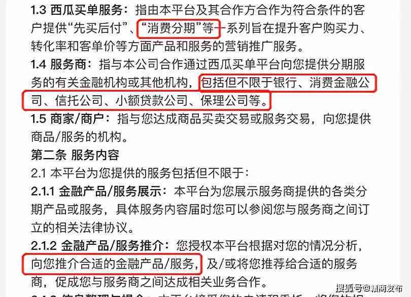 线下贷款面签逾期后果详解：受损、罚息、法律责任等全方位解析