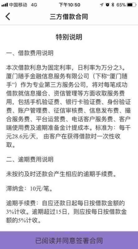 线下贷款面签过程中的问题解决：签了合同却不放款该如何应对？