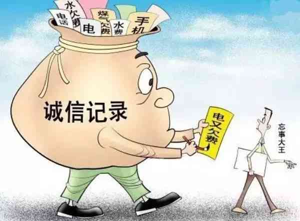 逾期还款后果分析：严重程度、影响及如何解决逾期问题