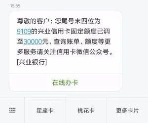 兴业银行信用卡逾期还款后，了解可用额度及相关资讯的全面指南