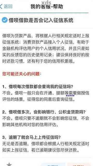 逾期10天后还款的借呗款项是否可以再次借款？如何处理？