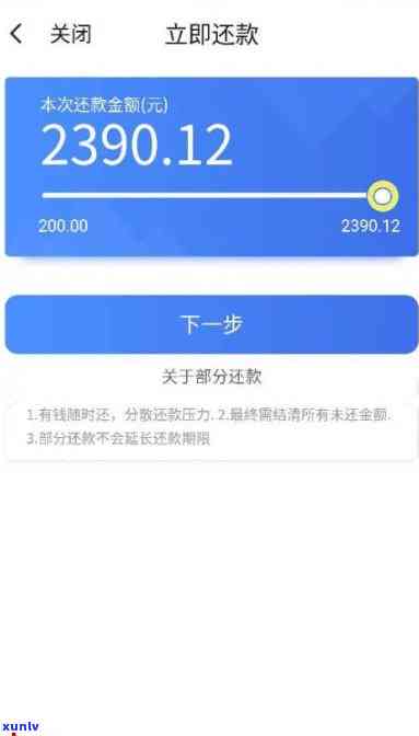 逾期10天后还款的借呗款项是否可以再次借款？如何处理？