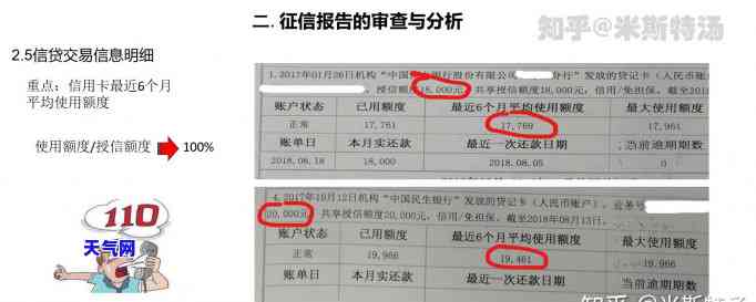 背调逾期记录的影响及解决办法：如何避免影响信用评估和工作机会？