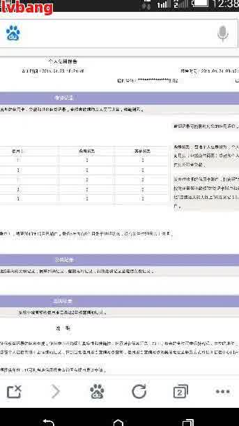 背调逾期记录都可以查到吗——关于单位背调有逾期记录的疑问