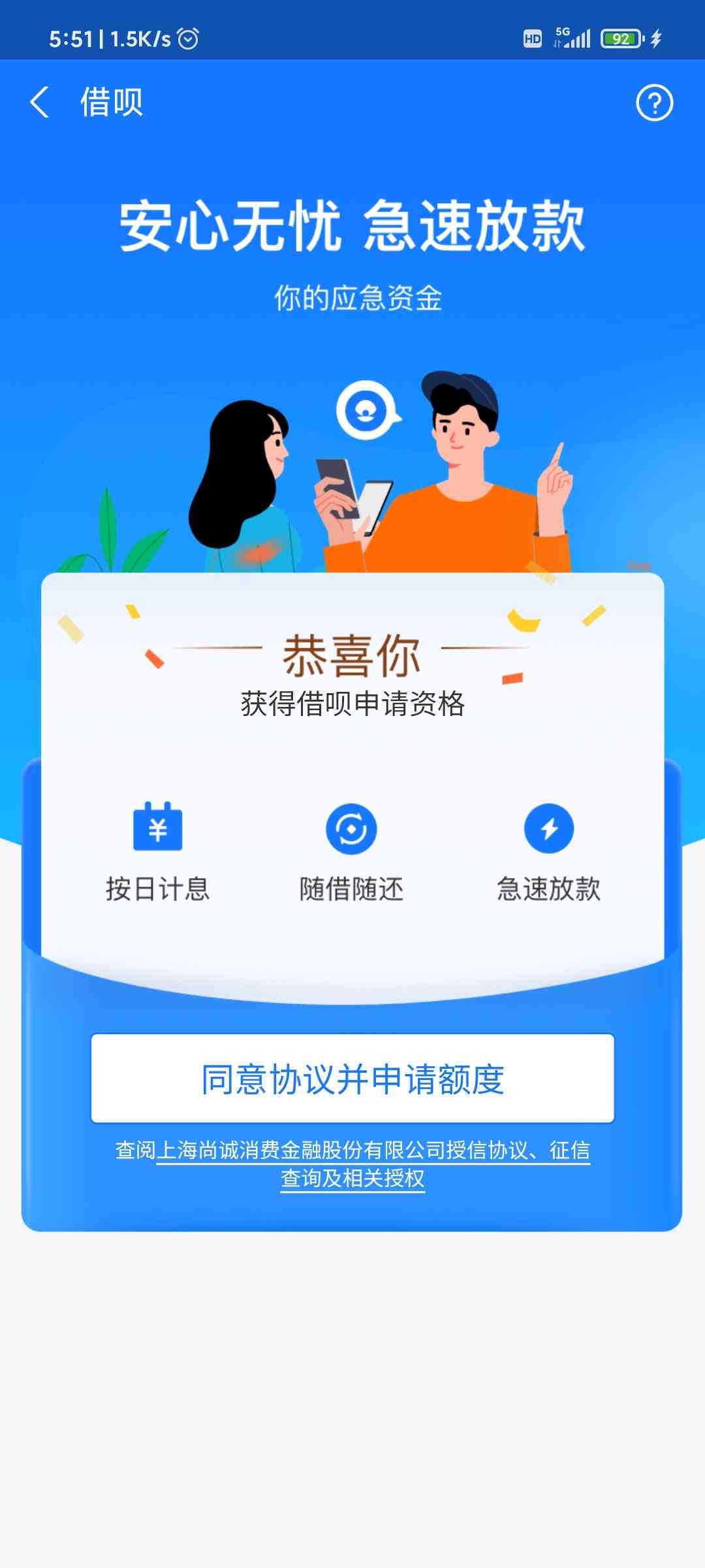 借呗24期可以申请吗？如何申请？为什么可以？