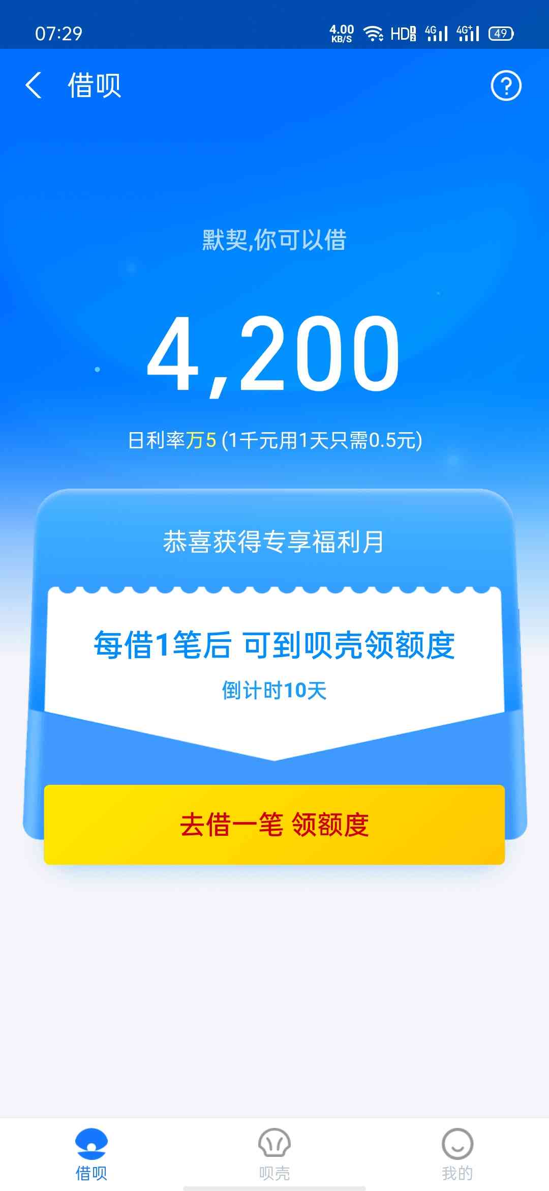 借呗24期可以申请吗？如何申请？为什么可以？