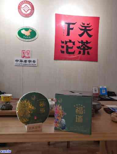 下关普洱茶官方旗舰店：品质茶叶与专业服务一应俱全，让您畅享普洱茶的魅力