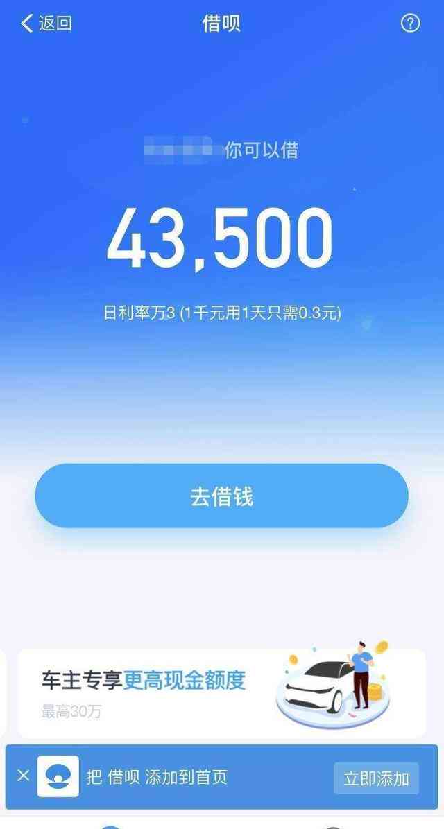 支付宝借呗还款后逾期影响多久解除，额度恢复时间探讨