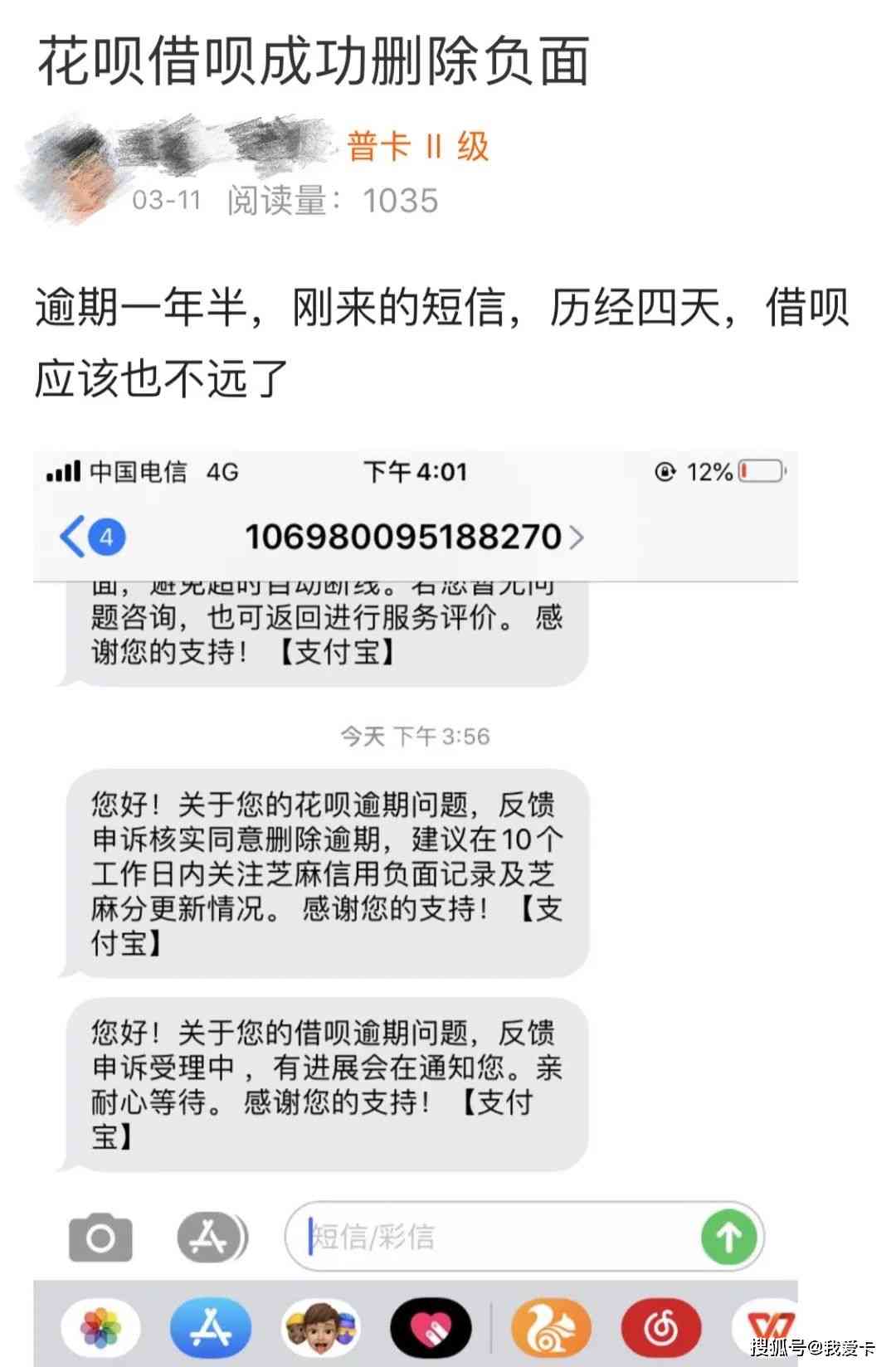 支付宝借呗逾期后成功还款，再次借款的可行性探讨