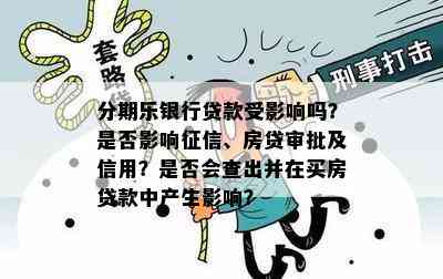 风控审查：信用报告是否被充分查看？如何避免影响信用评分？