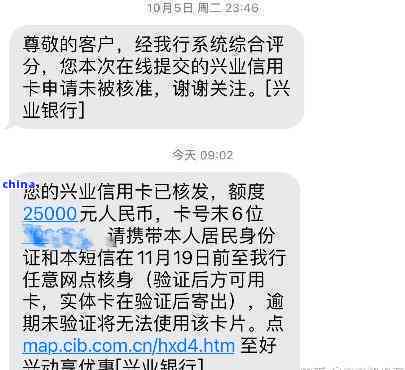 兴业银行信用卡逾期客户首付款协商方案