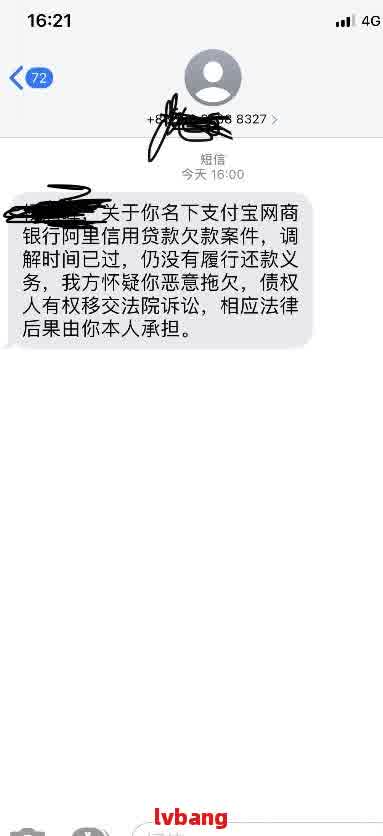 网商贷逾期解释：了解你的贷款未按时还款的含义和后果