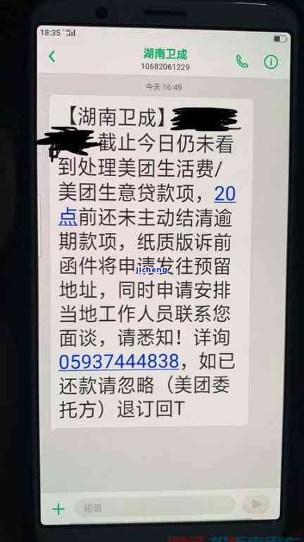 美团生活费逾期几天会联系亲人吗？如何处理？