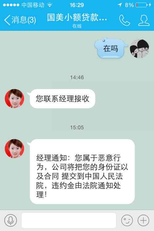 小额贷款逾期未还：多久后可能面临法律诉讼？