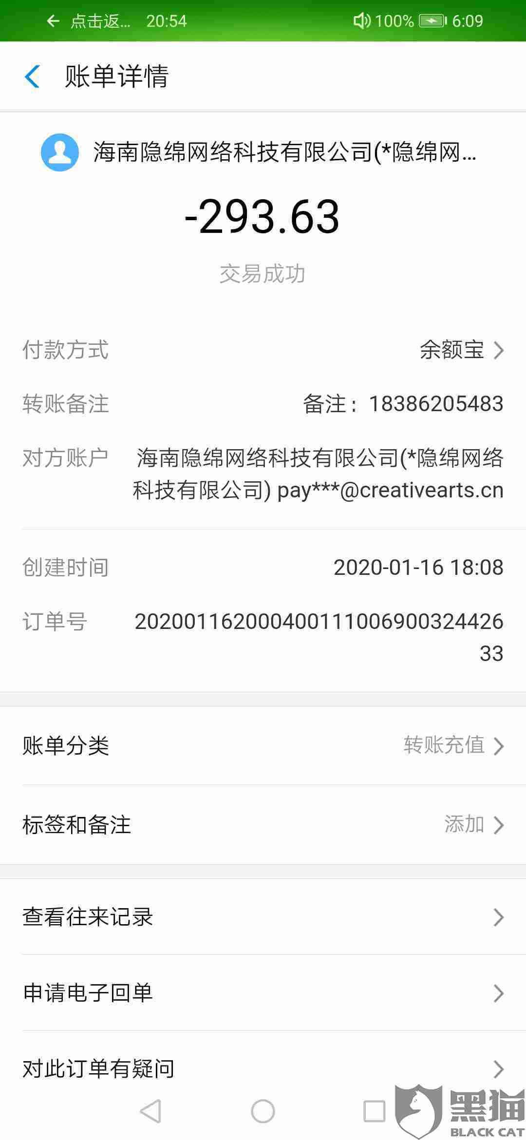 小额贷款逾期几个小时会上报嘛