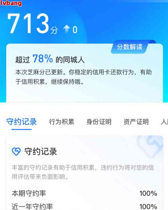 借呗逾期一年还款后能否继续使用：安全性分析