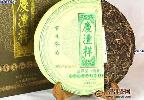 庆沣祥生普洱茶价格及选购指南：全面了解普洱茶的价格、品质和购买建议