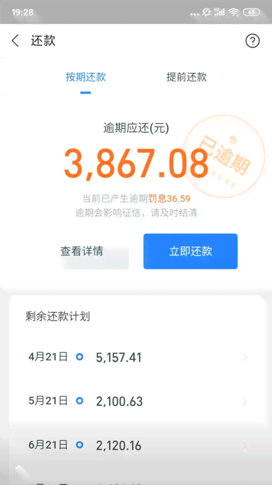 借呗逾期1年怎么还