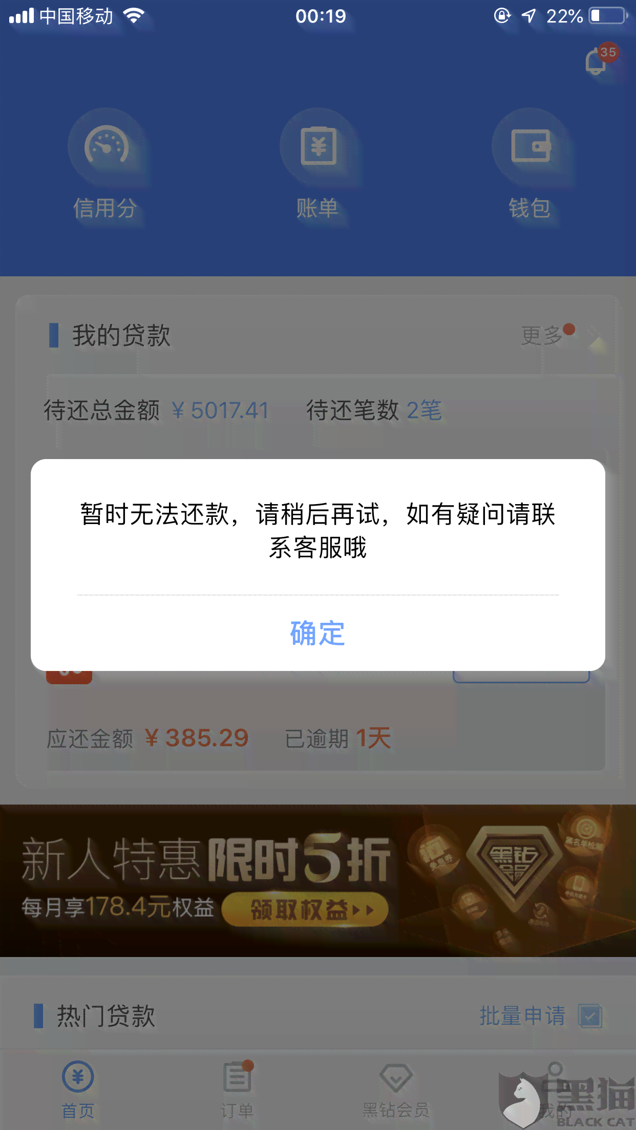 有些网贷是不是让你故意还不上款