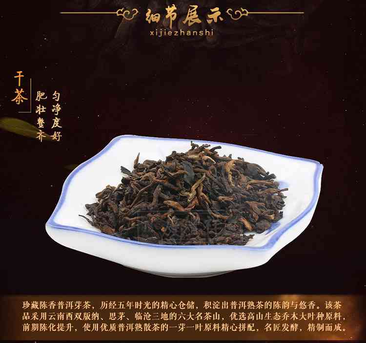 庆沣祥普洱茶茗荞陈香