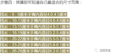 男士翡翠戒指选购指南：如何确定最合适的宽度尺寸与戒面对照表