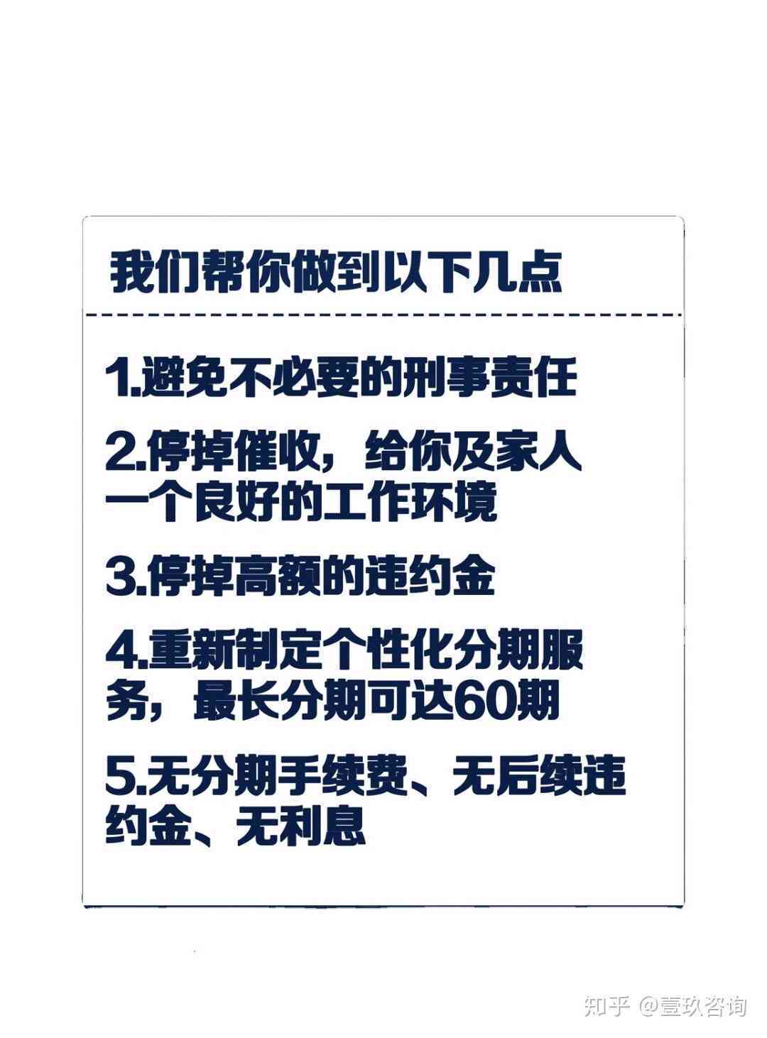 如果您已经与招商银行协商还款，但不小心逾期了2天，该怎么办？