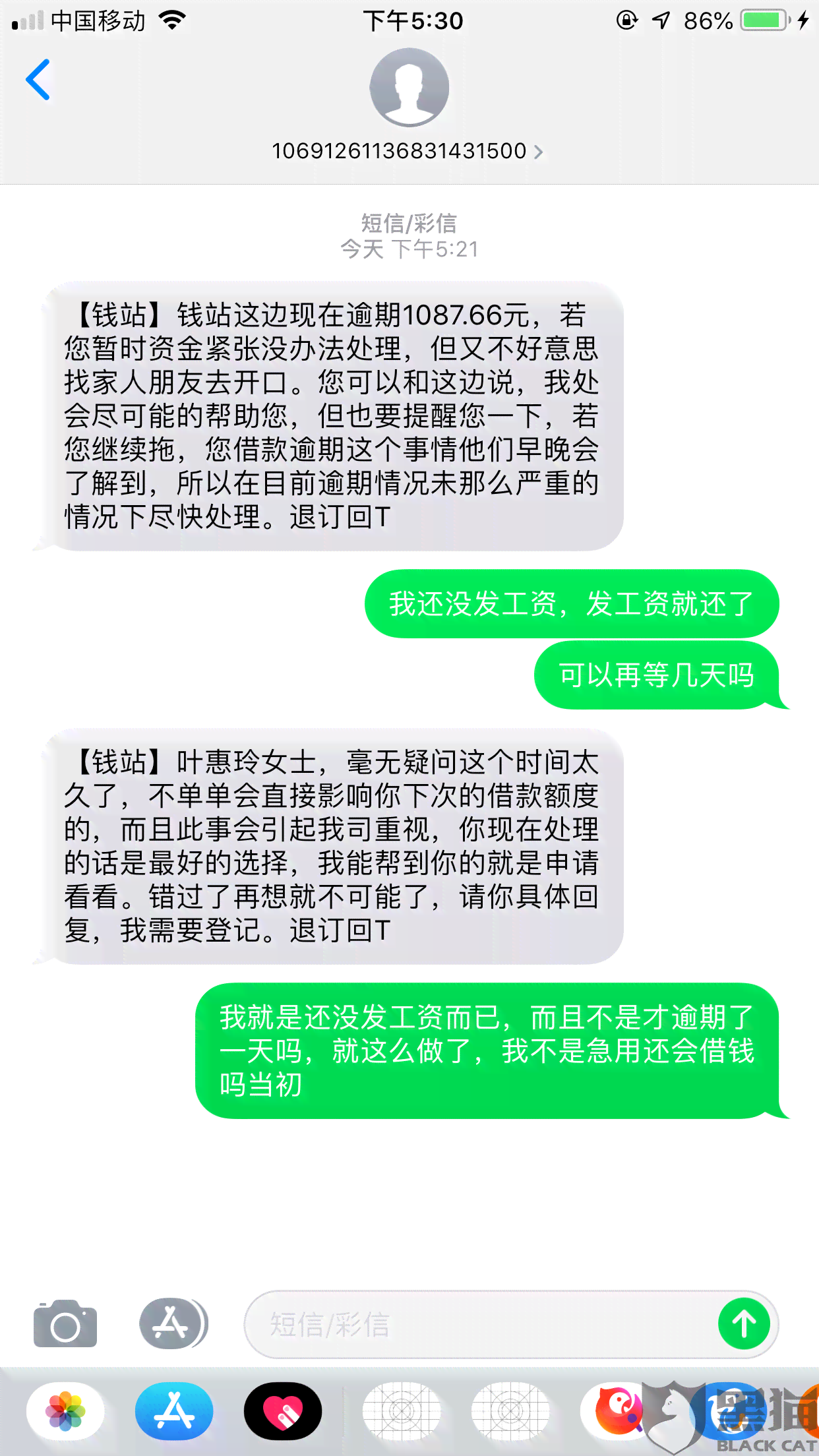 还呗可以逾期一天么