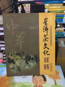 云南普洱茶小户赛百科：全解析，品鉴指南与购买建议