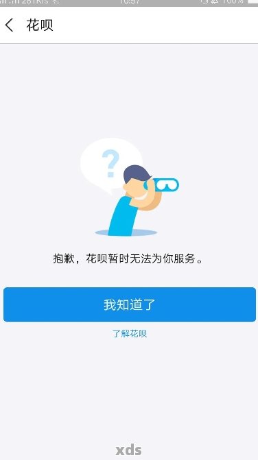 花呗逾期28天后还清：何时能恢复使用资格及现在的情况