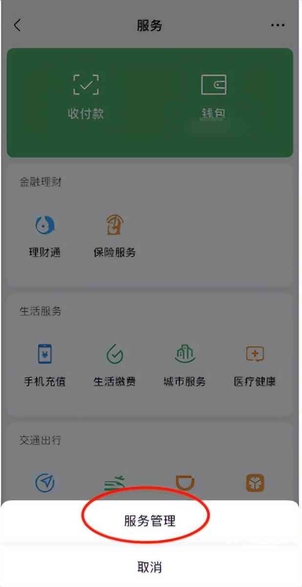 微粒贷关闭还款入口后果如何处理？